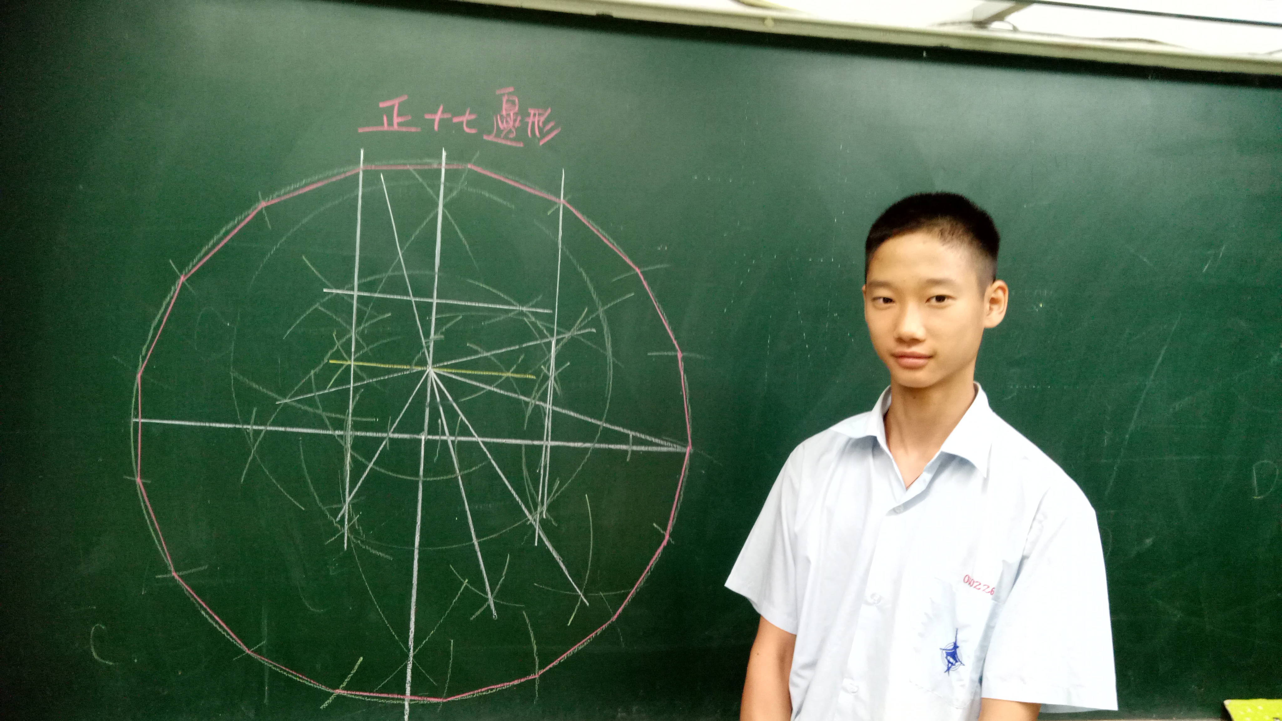 13-year-old me constructing a 17-gon on blackboard